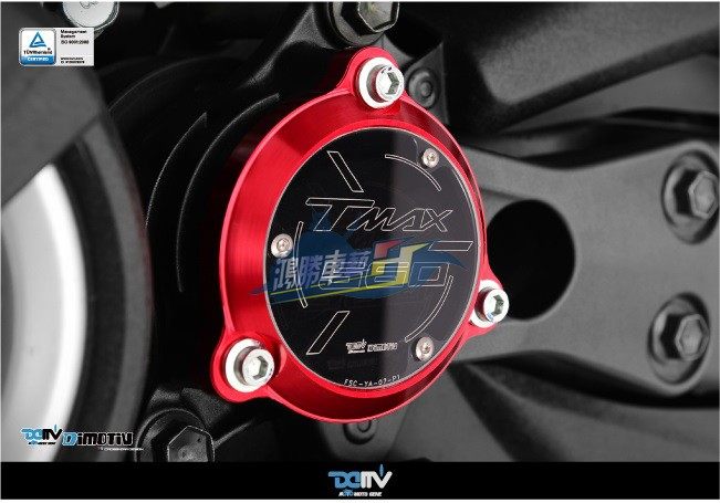 DMV齒盤飾蓋 適用 YAMAHA TMAX 560 改装前傳動齒盤外蓋 装饰盖
