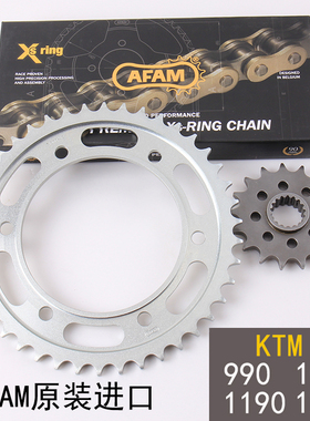 德国AFAM KTM1050/1090/1190/1290ADV 525链条 大小牙盘 前后齿轮