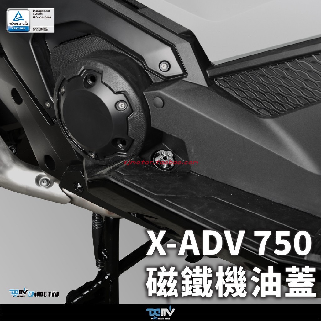 本田德国x-adv750带磁铁机油盖