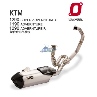 VANHOOL万虎排气管 KTM 1090 1190 1290ADV 改装 钛合金全段排气