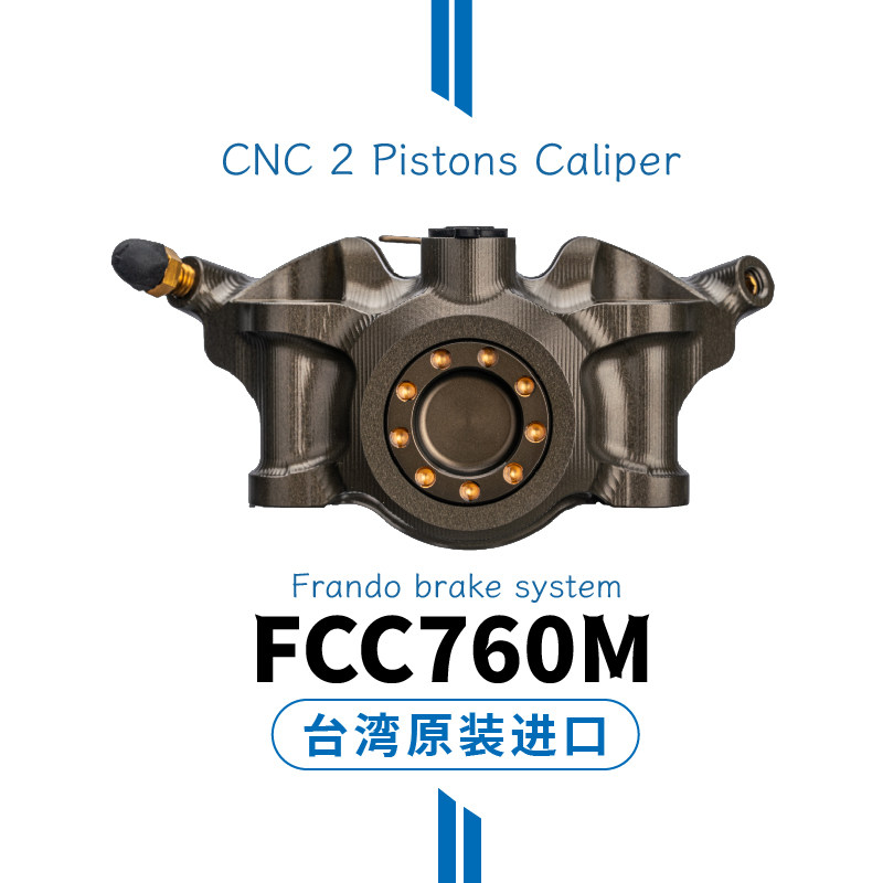 台湾Frando车力屋FCC760M 改装卡钳CNC一体式辐射对二螃蟹60MM