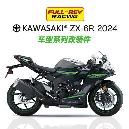 改装前后牙盘锋锐川崎ZX6R636