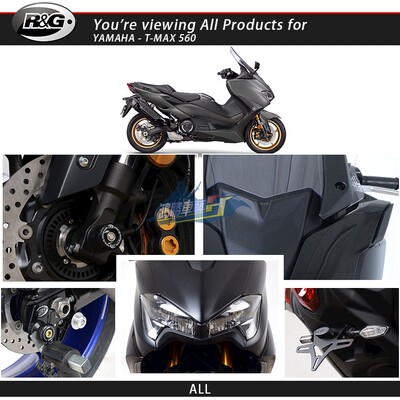 英国RG改装TMAX560防摔短尾饰盖