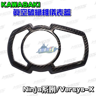 台湾外盖贴片碳纤维仪表贴