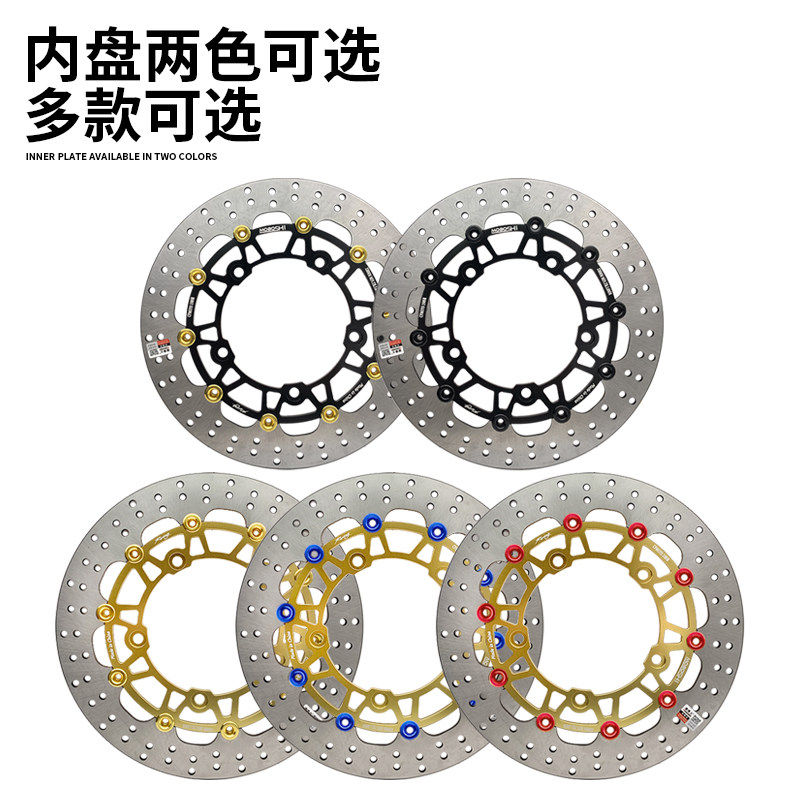 摩博士 适用凯越321RR R RRS 改装加大320MM前浮动刹车盘碟盘