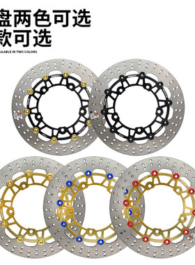 摩博士 适用凯越321RR R RRS 改装加大320MM前浮动刹车盘碟盘