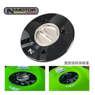 改装 Z400 快拆油箱盖竞技 适用川崎忍者Ninja400 AJMOTOR
