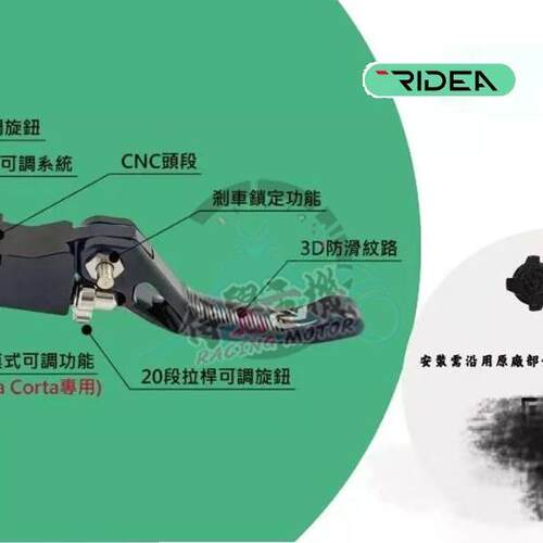 改装RCSRIDEA拉杆刹车离合直推