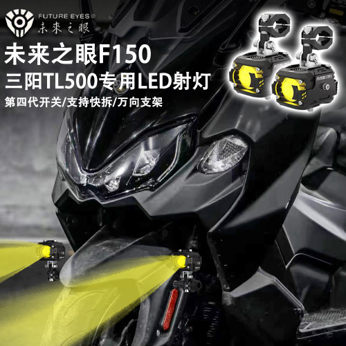 未来之眼F150未来之眼F15