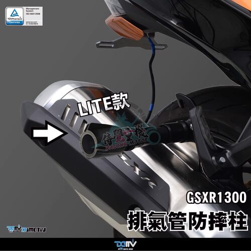 铃木隼改装排气管防摔防倒球