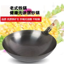 Traditional hand-made iron pot, domestic uncoated round bottom pot, cooked iron pot, wok, wok, wok, old style wok, big spoon, ll