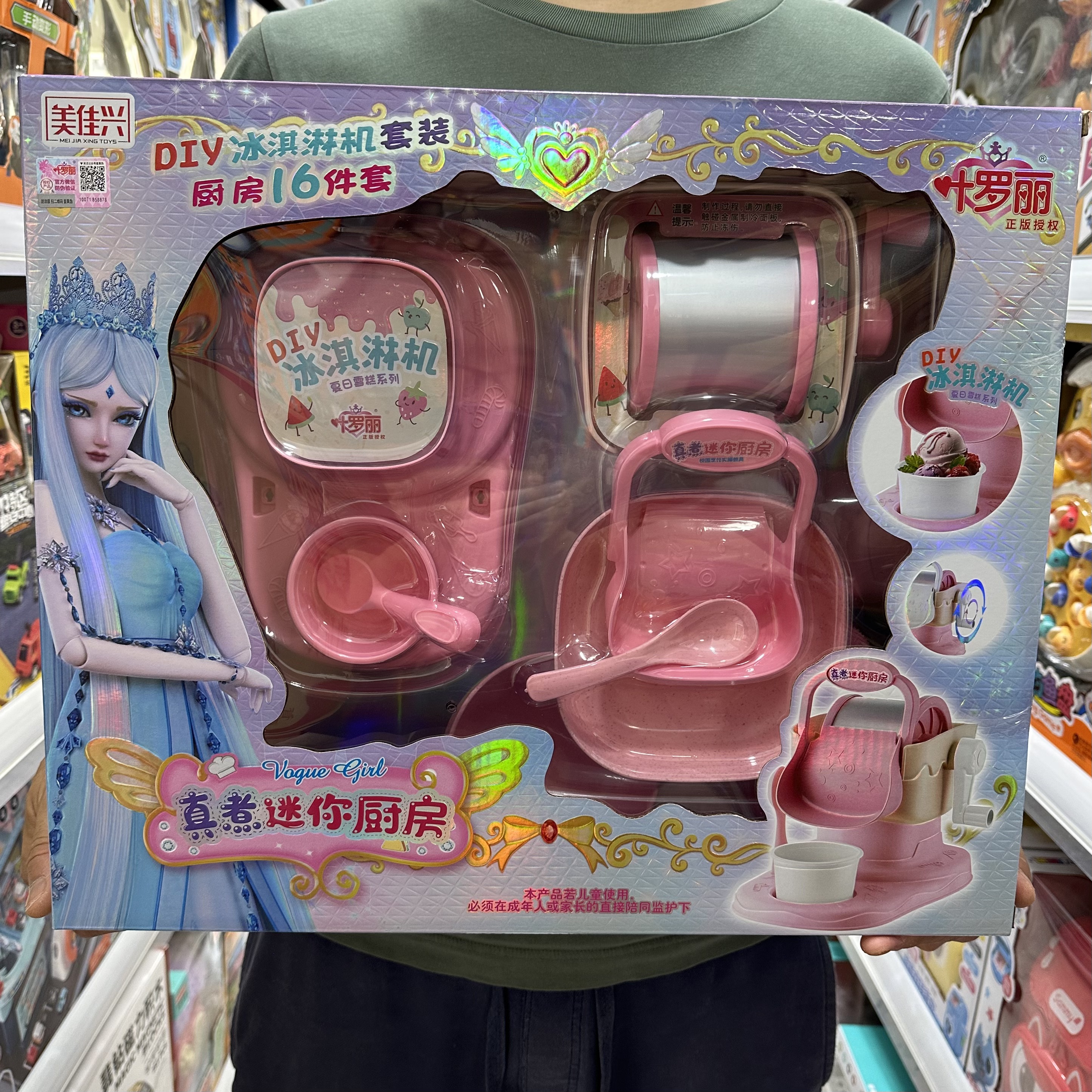 葉羅麗手搖刨冰機冰淇淋機玩具