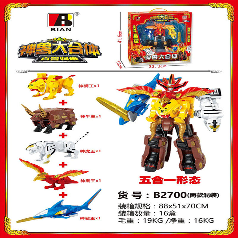 正版神兽合体金刚变形五合体天地神兽玩具百兽归来牛狮白虎朱雀