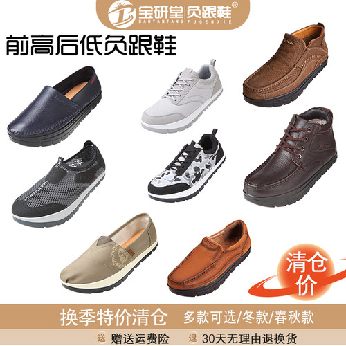 负跟鞋男女k腰椎突间盘出平足形体宝研堂驼背颈椎矫正倒走地球鞋 - 封面
