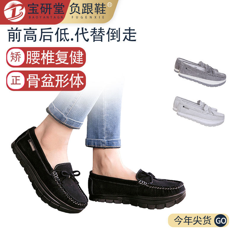 宝研堂正品专业负跟鞋男女腰椎矫正地球鞋倒走新款平足驼背布面K