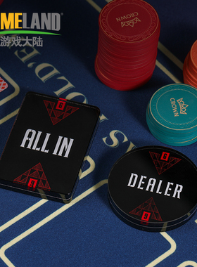 金字塔德扑黑色水晶庄码DEALER全押ALL IN德州扑克庄家位庄牌庄片