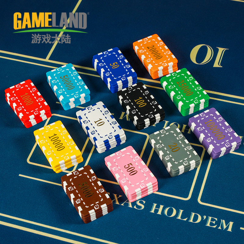 游戏大陆方形筹码方片方码 塑料abs烫金棋牌室麻将馆德州扑克代币