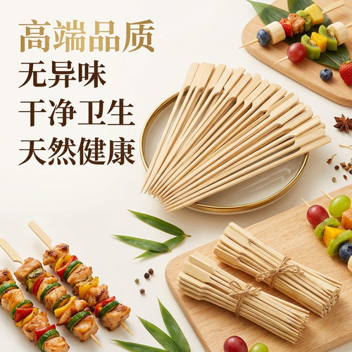 关东煮竹签烧烤串一次性串串签子商用铁炮串钵钵鸡烧烤带手柄竹签