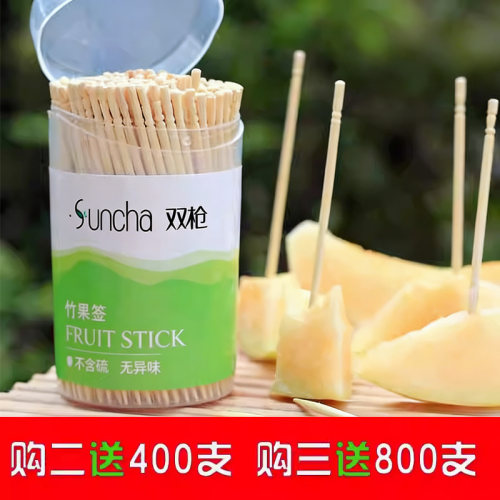 双枪水果竹签家用加长一次性