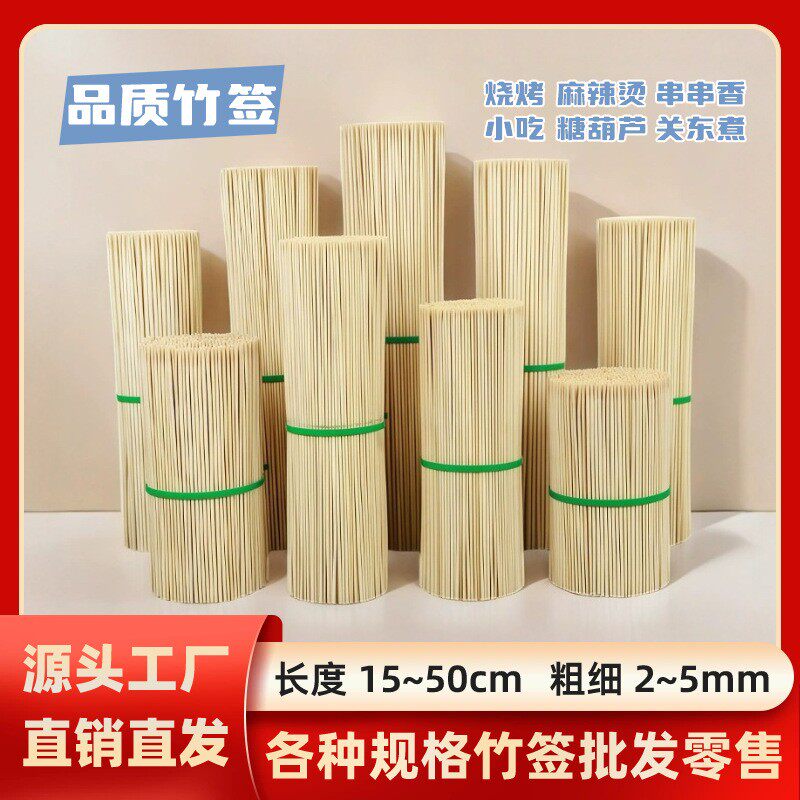 长牙签水果签子炸串串一次性竹签家用钵钵鸡烤香肠土豆小吃烧烤签