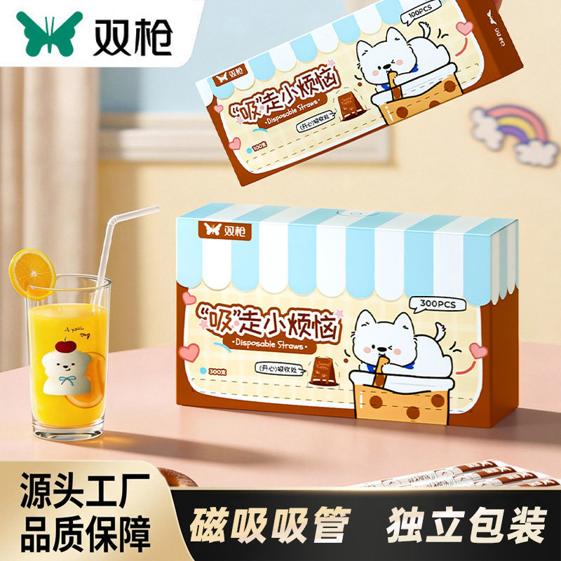 双枪食品级一次性独立装弯曲吸管