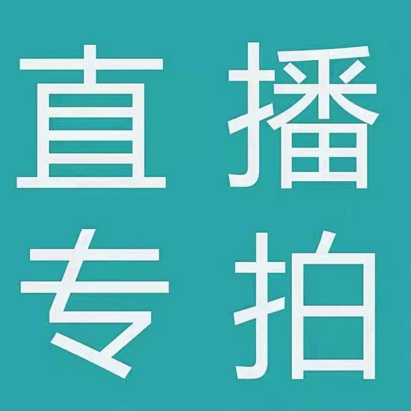 童装毛衣直播专拍链接551-600