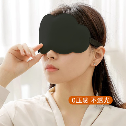 3D云朵眼罩立体睡眠遮光夏季眼疲劳睡觉专用男女学生可爱午休眼