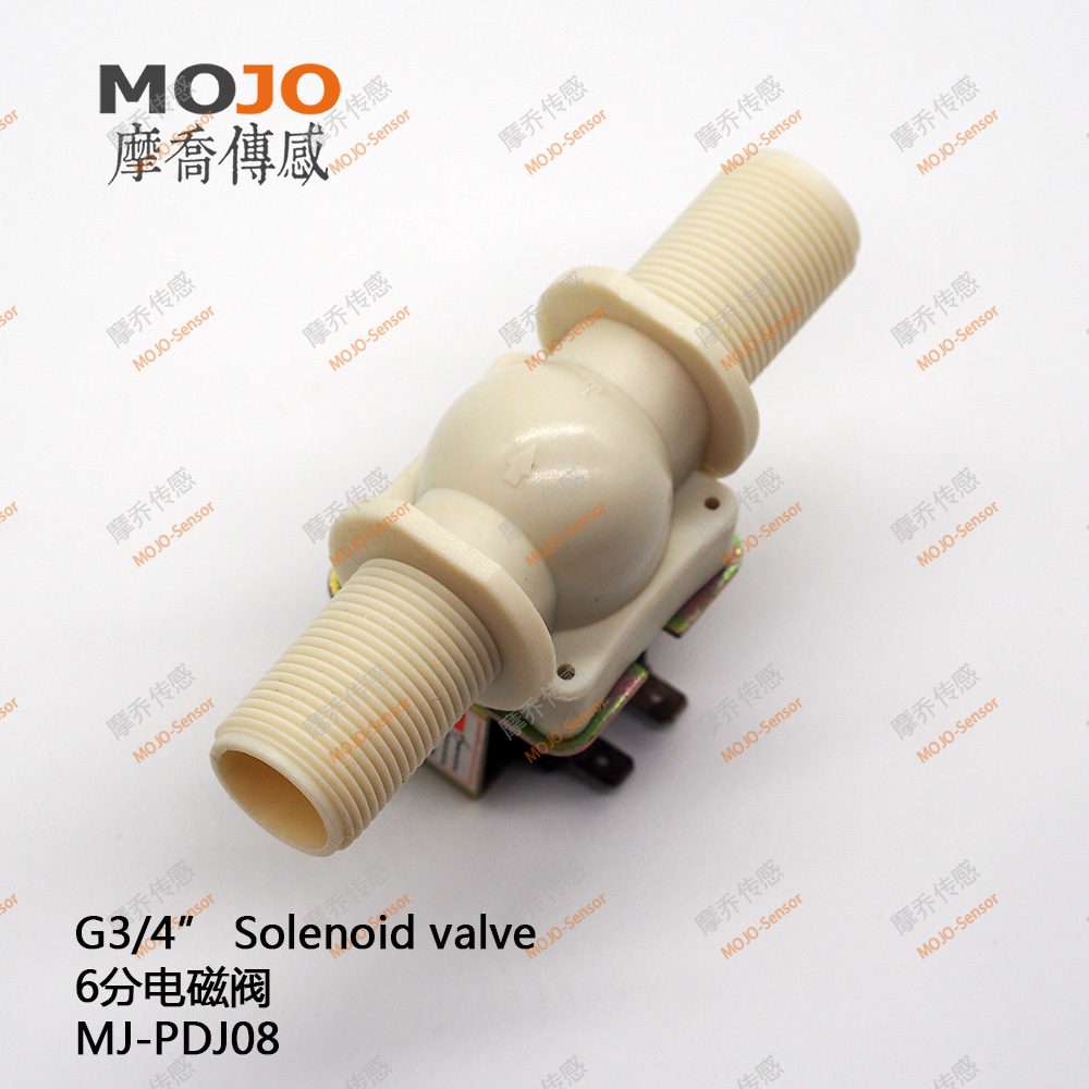 电磁阀 MJ-PDJ08 6分 进水 出水 常闭进水阀12V 24V 220V