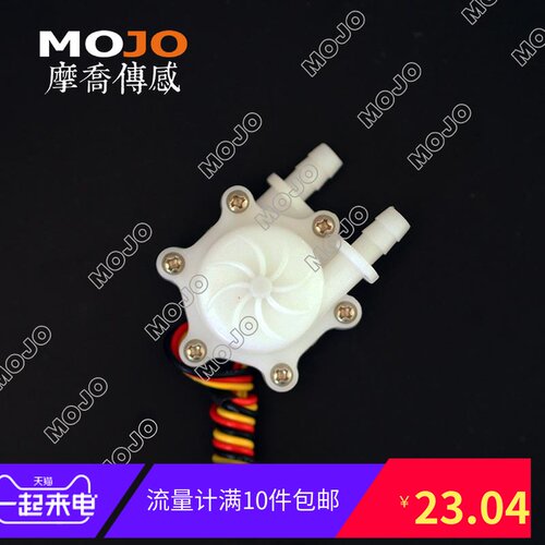 MJ-HW41C U型 智能饮水机水流开关 流量传感器 6MM接口 - 封面