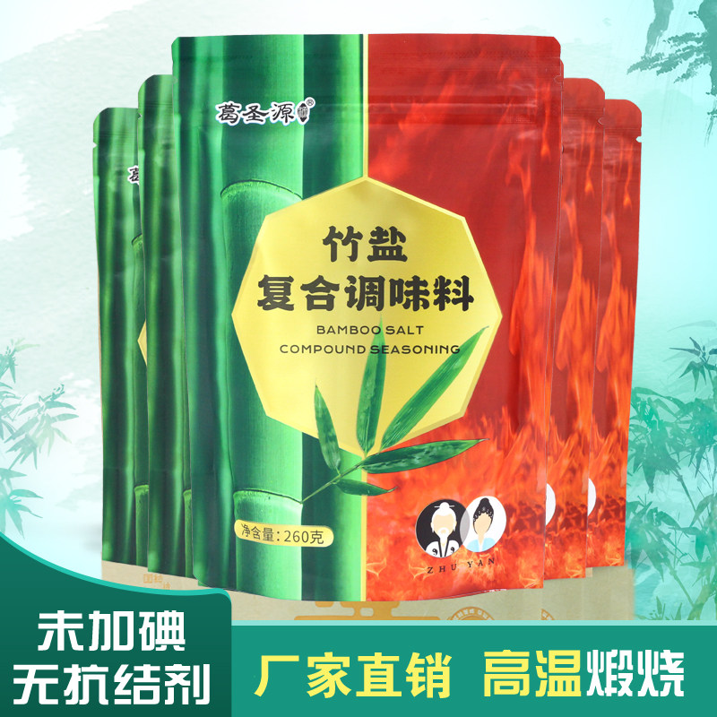 3袋 新品葛圣源一烤竹盐复合调味料三烤竹盐无抗结剂食用盐家用盐