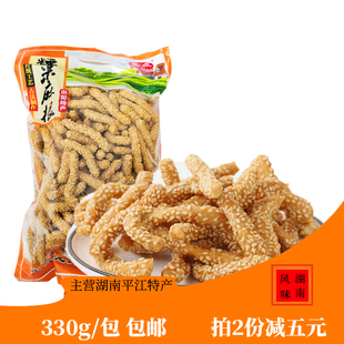 湖南特产嘉点糯米麻根小麻花大小花片酥香脆麻花80后零食怀旧小吃