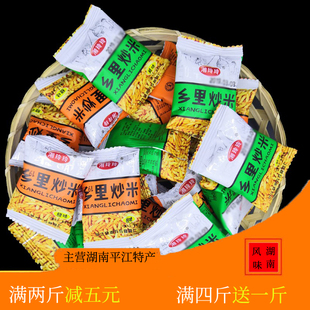 湖南平江特产湘玲玲炒米香脆乡里炒糯米散装500g装零食小吃批