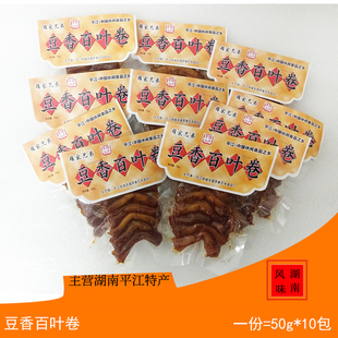 湖南平江特产罗家兄弟豆香百叶卷500g豆干办公室零食小吃送礼佳品