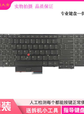 适用 联想/Thinkpad E530 E520 E545 E530C E535 E525 E520S 键盘