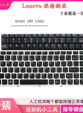 适用 联想G460/G460A/G465/G465A/G460AX/G460EX/U460/U460A 键盘