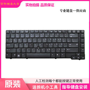 8540 更换原装 8440P 惠普6440 8440W 笔记本键盘带鼠标杆