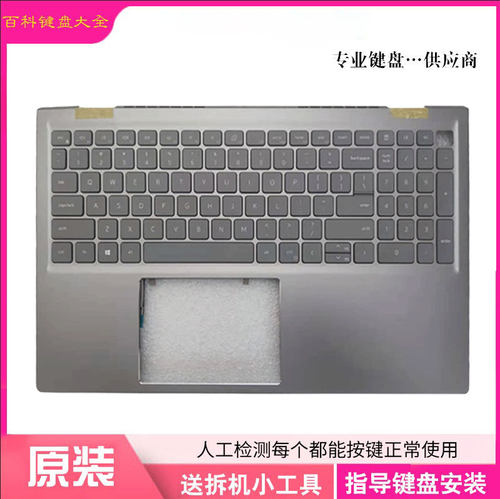 戴尔灵越55105515C壳键盘