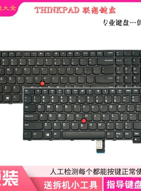 适用/ThinkPad E460 E450 E455 E470 E555 E550 E560 E570C 键盘