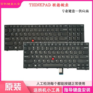 E460 E570C E450 E550 E560 E455 E470 适用 键盘 E555 ThinkPad