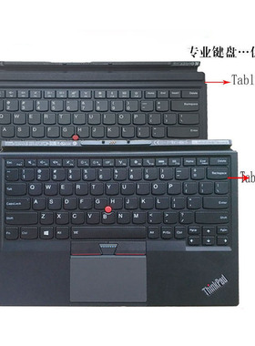 适用联想/ThinkPad X1 Tablet Gen2 Gen3 2016 2017 2018平板键盘
