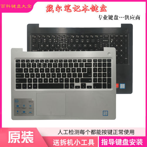戴尔灵越50005570键盘