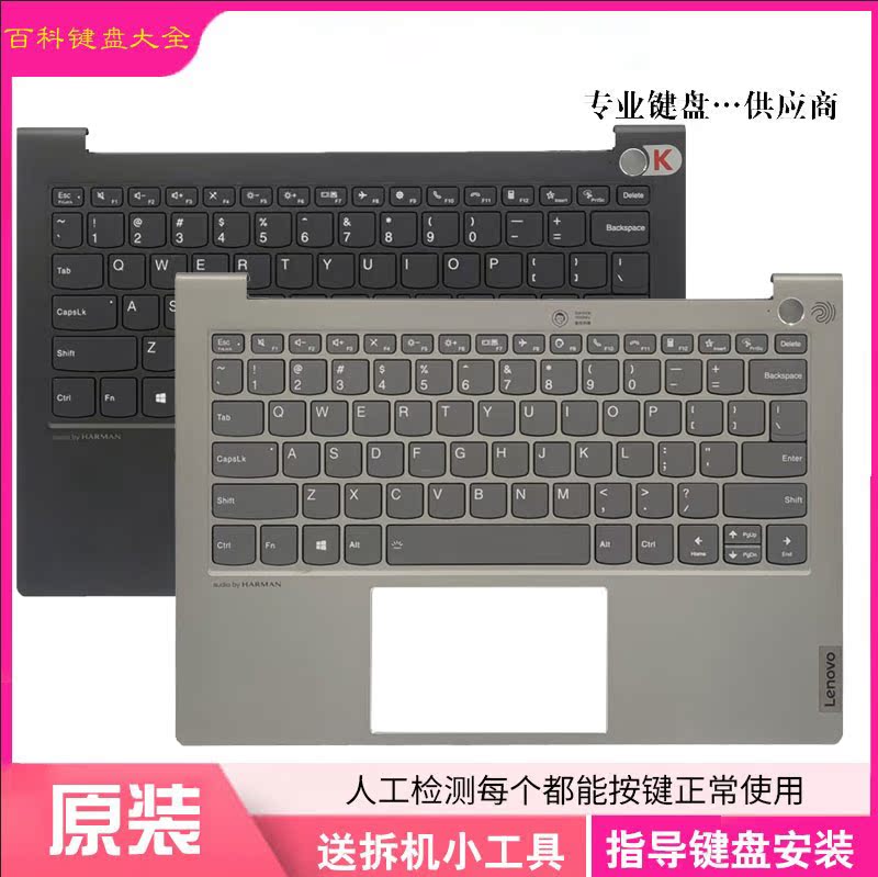 适用Lenovo/联想ThinkBook 13S G2 ITL 昭阳K3 13S K3-ACN键盘C壳 电脑硬件/显示器/电脑周边 键盘 原图主图