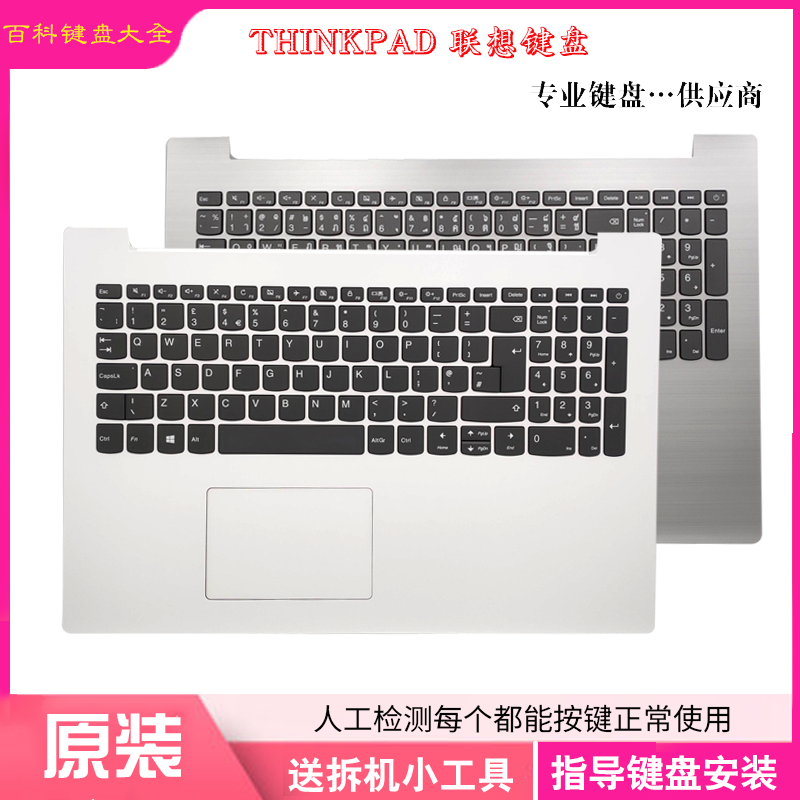 适用/联想 ideapad 330-15IGM 330-15ICH 33