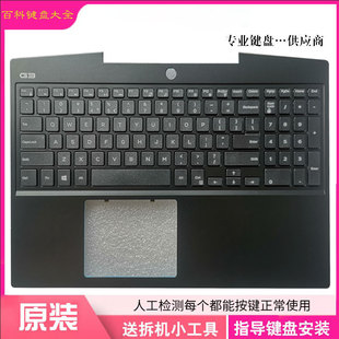 灵越游匣 戴尔 笔记本键盘带C壳一体 原装 3590 全新Dell