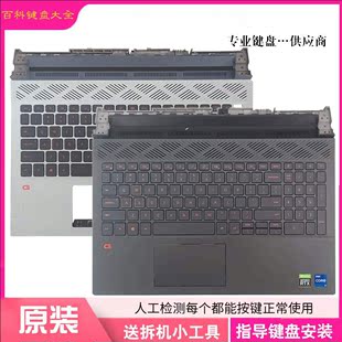 RGB七彩背光键盘 5511 游匣G15 适用 触摸板 戴尔 5515 5510 DELL