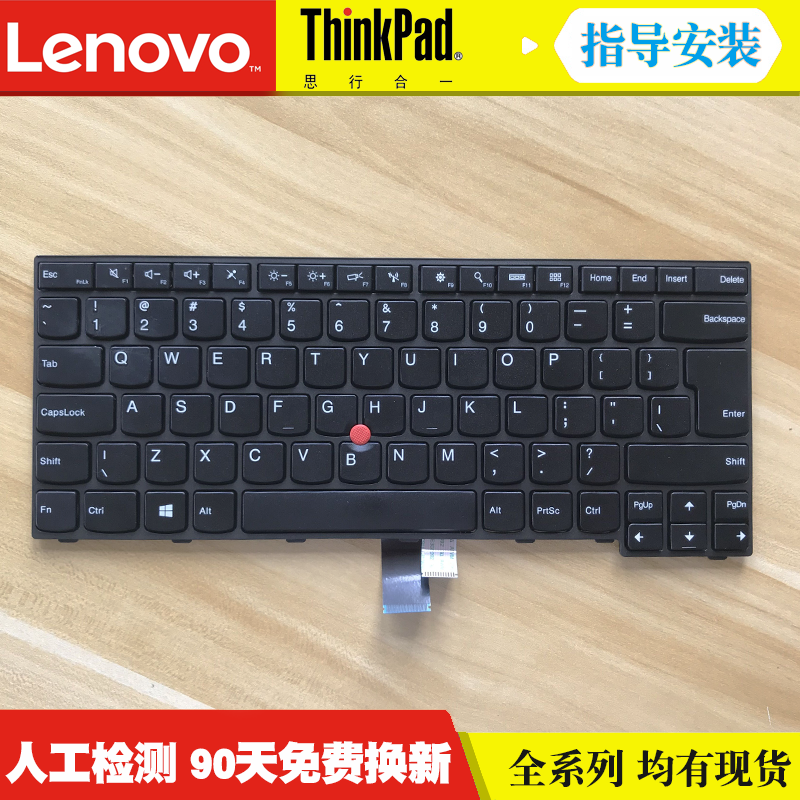 适用 联想/Thinkpad E450 E455 E450C E460 E470 E470C E475 键盘