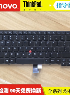 适用 联想/Thinkpad E450 E455 E450C E460 E470 E470C E475 键盘