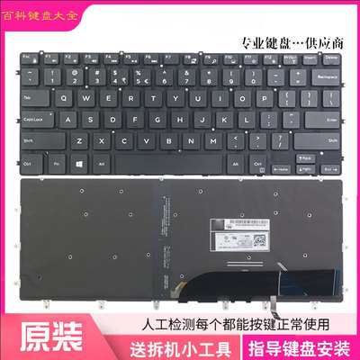 戴尔9550/9560/9570键盘