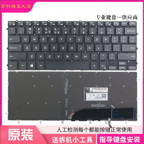 戴尔9550/9560/9570键盘