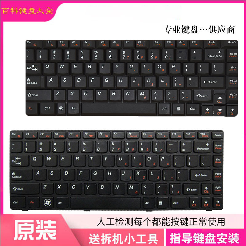 适用 g470/g460/y470/g480/y460/g475/z475/m490/b460/v470 键盘 电脑硬件/显示器/电脑周边 键盘 原图主图